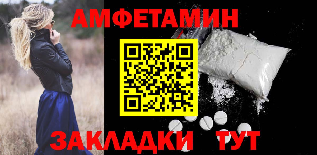 Амфетамин Premium Орехово-Зуево