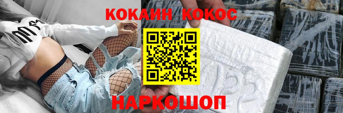 Кокаин Columbia Орехово-Зуево