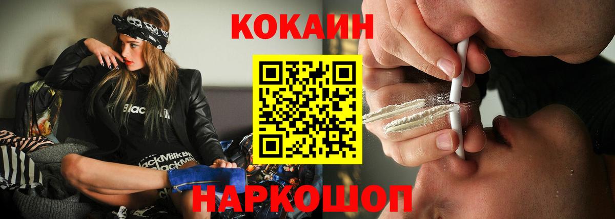 Кокаин Перу  COCAIN 99%  Вход с VPN  Кокаин  Орехово-Зуево 