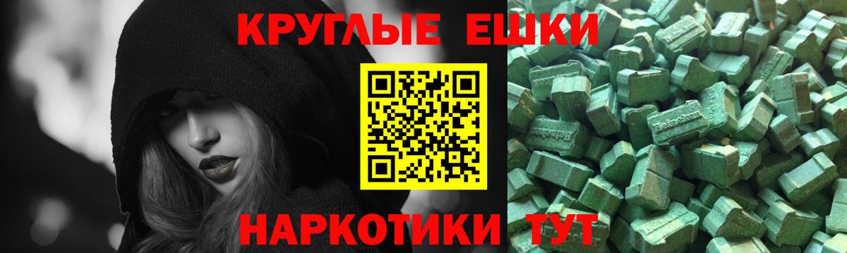 ЭКСТАЗИ  ЭКСТАЗИ 280мг  Вход с VPN  Ecstasy 300 mg  Орехово-Зуево 