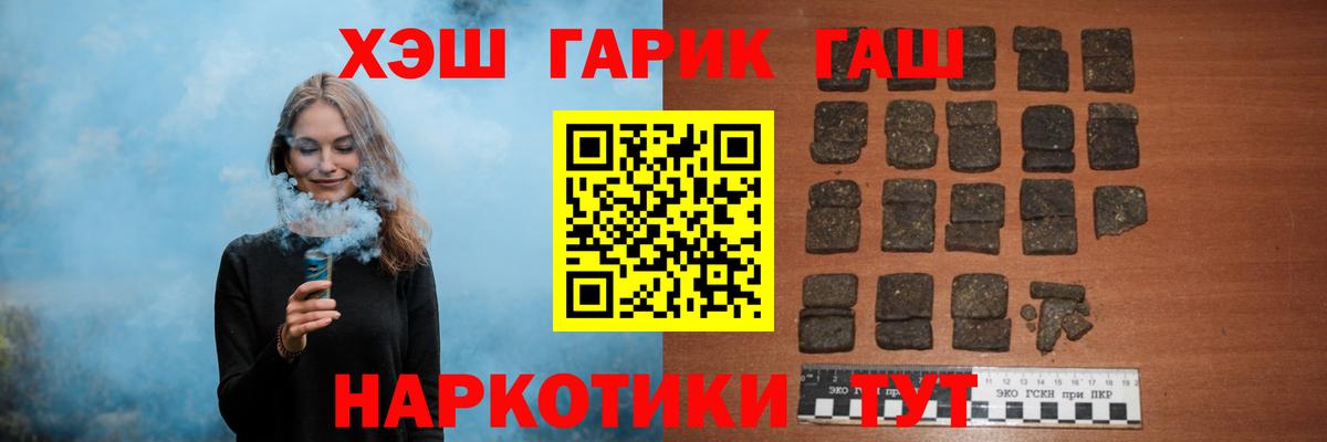 Гашиш  Вход с VPN  Орехово-Зуево  ГАШ 40% ТГК 