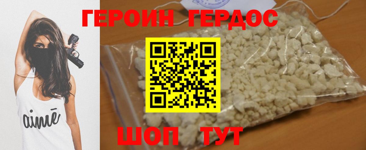 Орехово-Зуево  Героин Heroin  ГЕРОИН  Вход с VPN 
