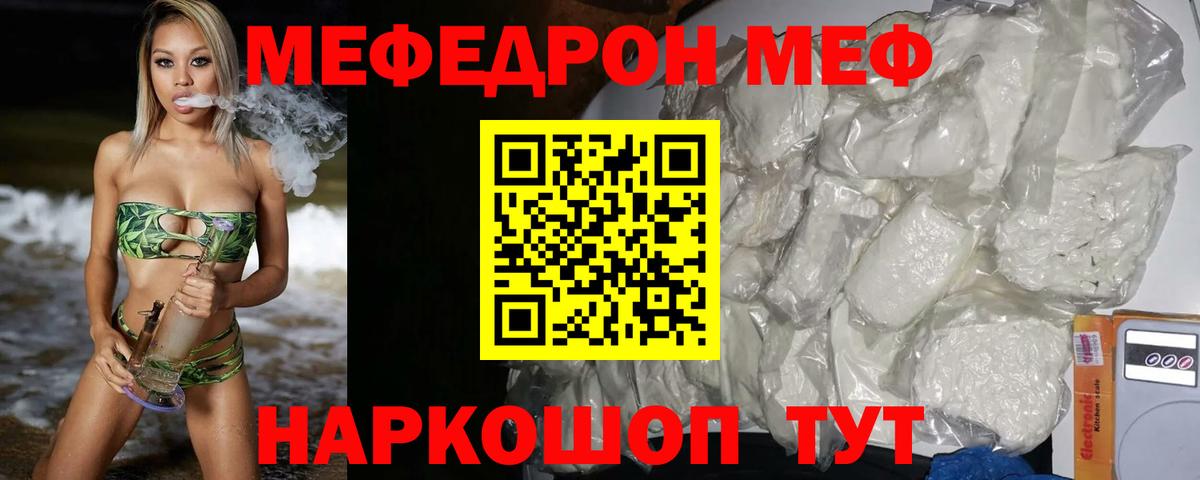Орехово-Зуево  МЯУ-МЯУ VHQ  Мефедрон  МЯУ-МЯУ mephedrone  Вход с VPN 
