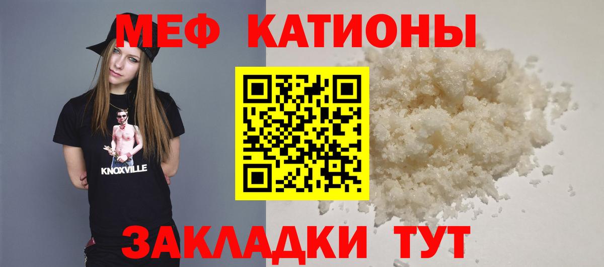 Меф мяу мяу мука Орехово-Зуево