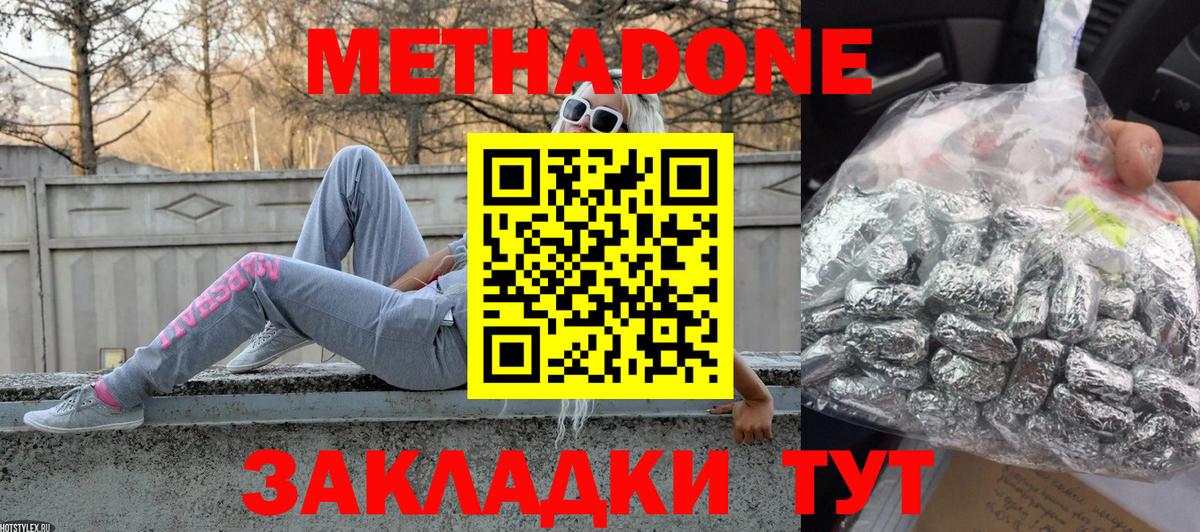 МЕТАДОН белоснежный  Вход с VPN  Орехово-Зуево  МЕТАДОН VHQ 