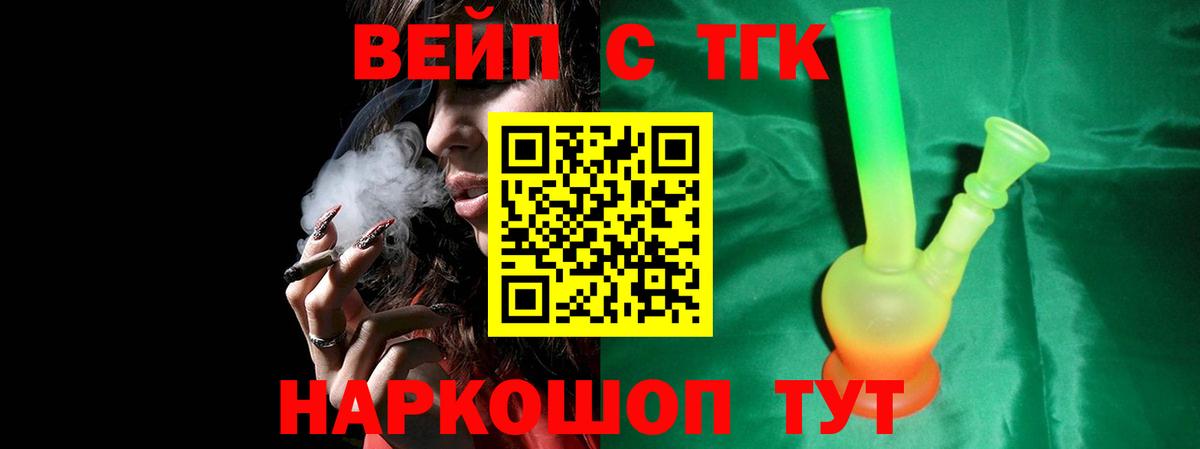 Дистиллят ТГК THC oil  Дистиллят ТГК гашишное масло  Вход с VPN  Орехово-Зуево 